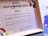 Cytiva荣膺2023 DEI雇主大奖（中国地区）