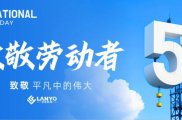 劳动至美  科技致美