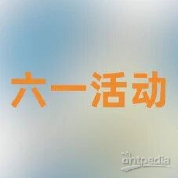 【福利篇】六一，来乐研赴一场童年之约~