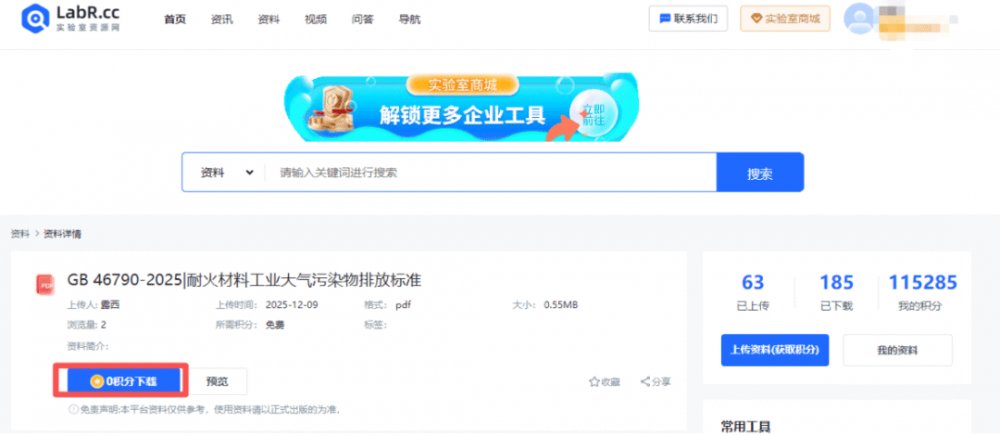 1765249555314040.png ScreenShot_2025-12-09_110542_385 (1).png