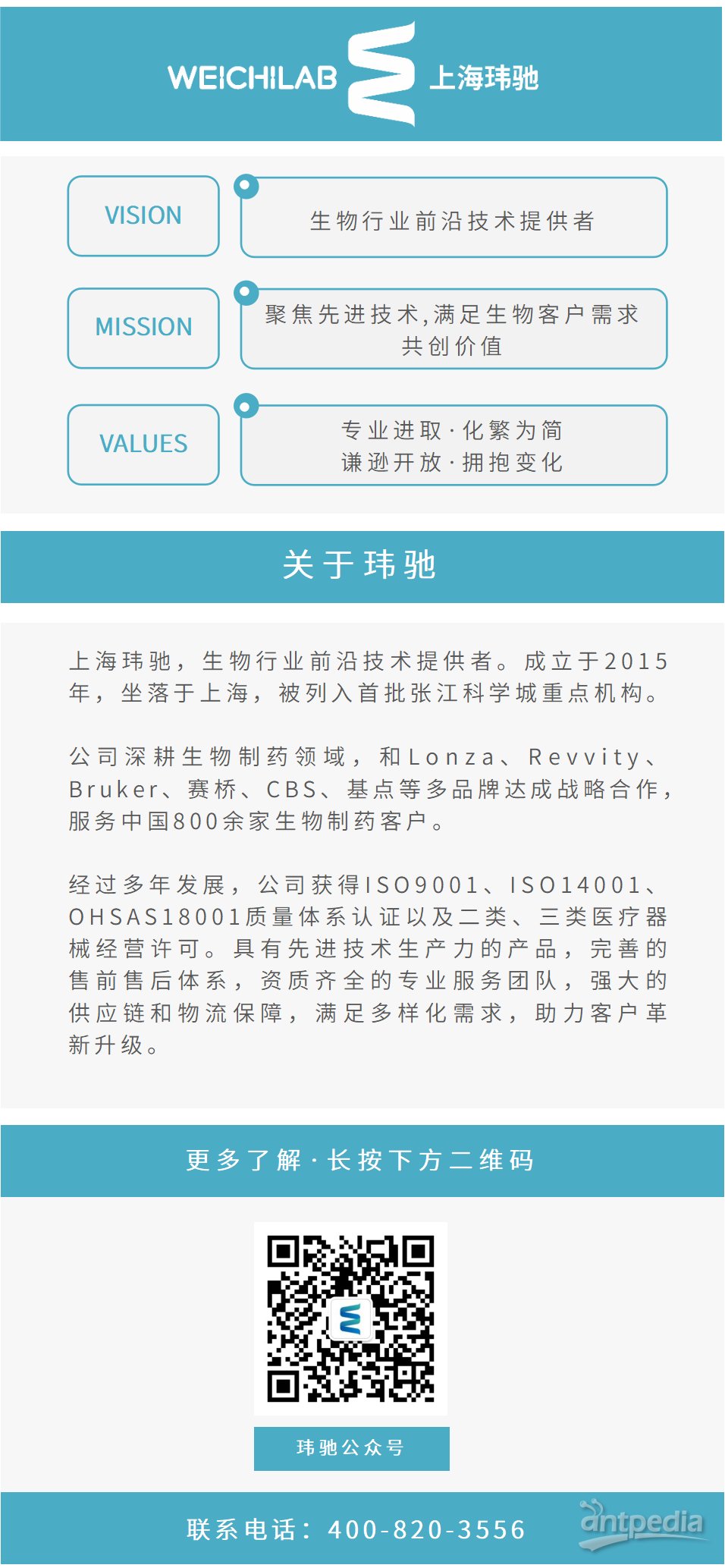 （玮驰）公众号底部模板_01(1).png