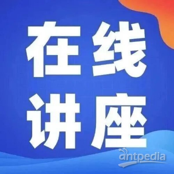 报名通道开启！聚焦安捷伦细胞与基因组学产品，赋能生物技术实践