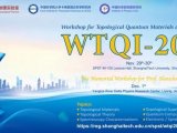 邀请函 | 牛津仪器邀您参加2023年第五届拓扑量子信息国际研讨会（WTQI-2023）
