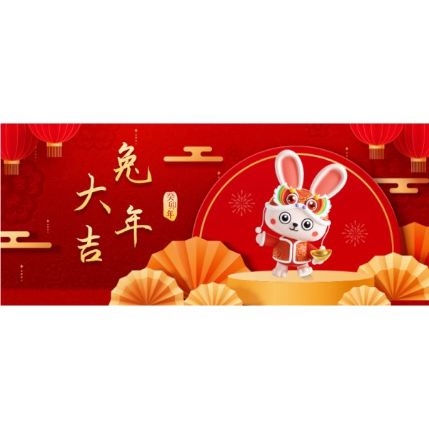 辞旧岁 迎新春丨格瑞德曼给您拜年啦
