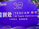 30 跃新巅，TESCAN三十周年庆