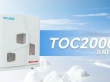 解决方案 | TOC-2000型总有机碳分析仪在高盐样品测试中的应用