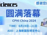 6月19日—21日|CPHI第二十二届世界制药原料中国展—圆满落幕