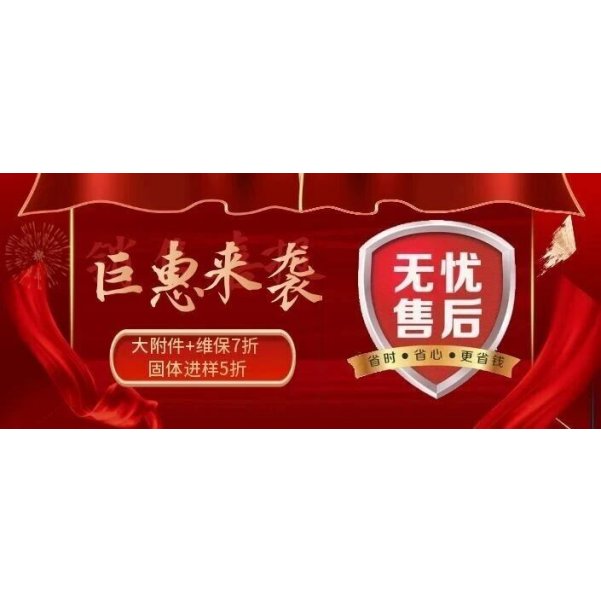 德国耶拿感恩回馈，硬核福利双倍来袭！