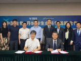 中国生物技术股份有限公司与丹纳赫生命科学签署战略合作协议