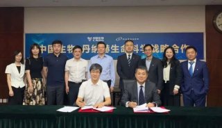 中国生物技术股份有限公司与丹纳赫生命科学签署战略合作协议