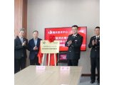 揭牌仪式！太原海关技术中心—SCIEX中国液质联合培训基地