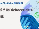 海洋天然产物Dichocetide D的结构修正