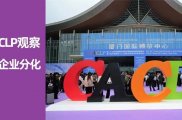 临床质谱深度观察（一） | 2026 CACLP 看企业的分化