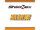 ShimNex应用丨肠胃宁片中葛根素的测定