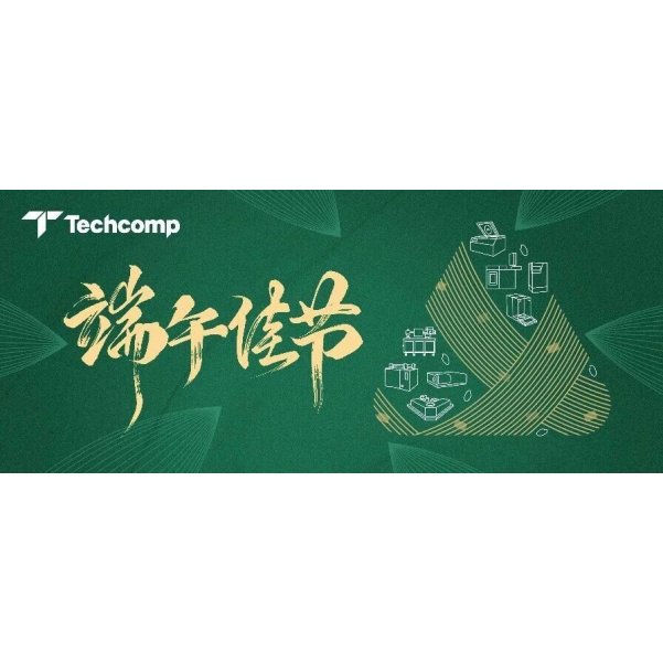 天美祝您端午安康，万事顺遂！