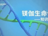 知识分享荟 | 细胞基因治疗系列