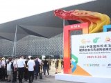 欧美克粉体特性测试仪首次亮相 上海国际粉末冶金、硬质合金及先进陶瓷展览会