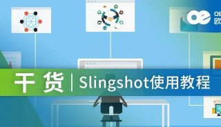 一篇软文教你搞定单细胞拟时序分析新工具—Slingshot