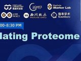 循环蛋白质组国际研讨会，让精准医疗更精准 | WeOmics G24