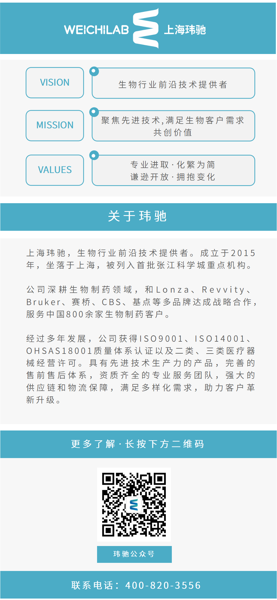（玮驰）公众号底部模板_01(1).png
