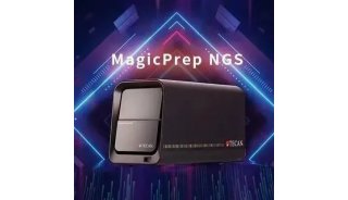 【Demo机预约】帝肯一站式建库仪—MagicPrep NGS助力二代测序样本前处理
