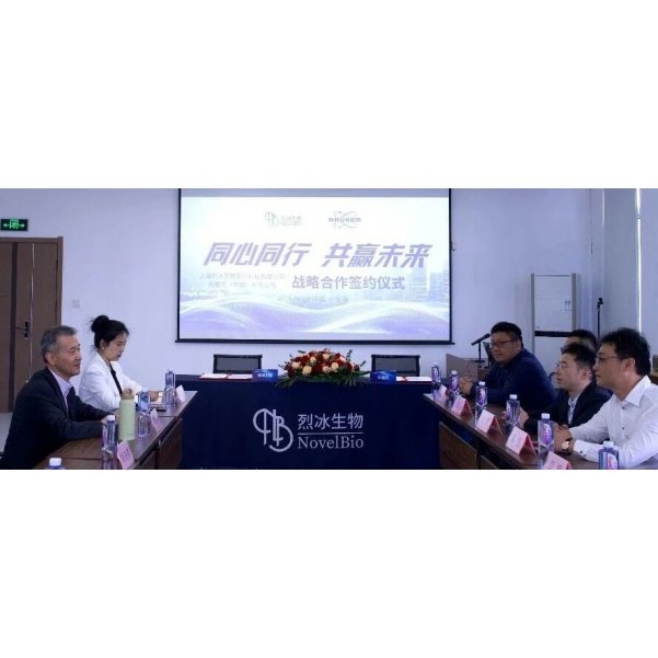 烈冰生物联合布鲁克携手布局空间代谢组学，基于MALDI-2空间质谱技术深度融合多组学研究