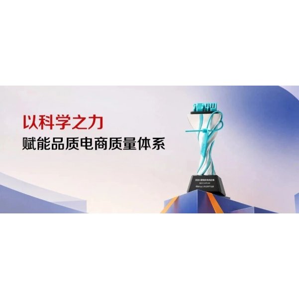 赛默飞荣获得物2026年度“供应商优质服务奖”