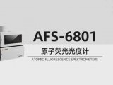 AFS-6801原子荧光光谱法测定地质样品需要注意的问题及解决方法