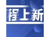 上新啦！丹纳赫中国生命科学研究院2023年课程全新上线