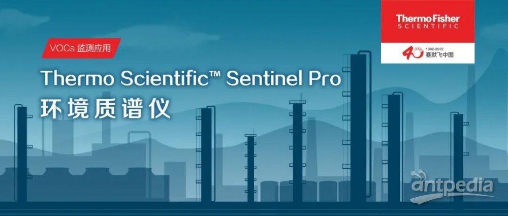 Sentinel Pro｜管控 VOCs 排放，降低安全风险！