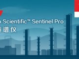 Sentinel Pro｜管控 VOCs 排放，降低安全风险！