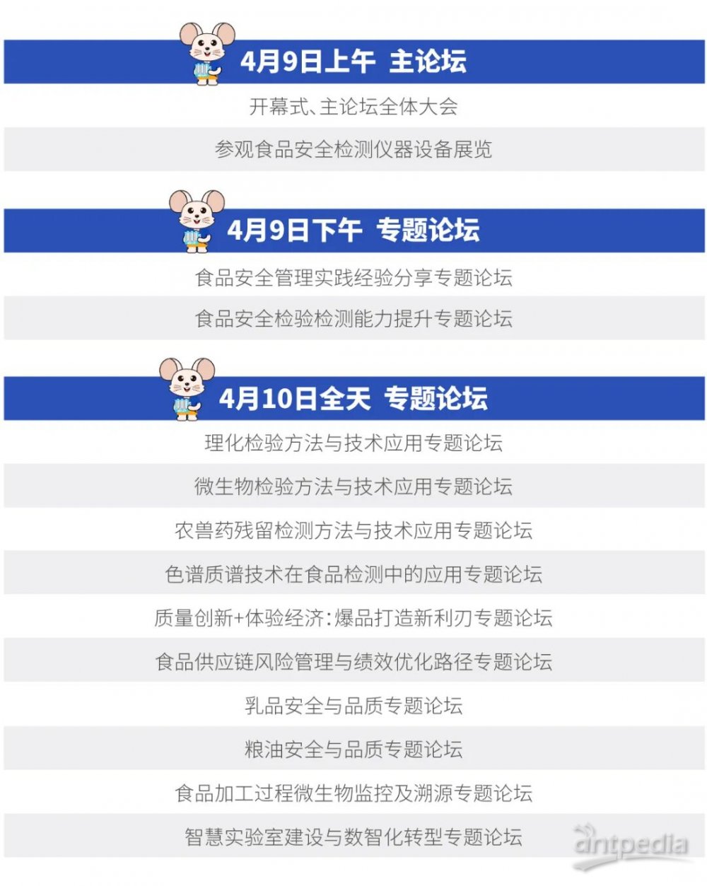 日程_画板 1.jpg