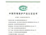 再获殊荣 | 谱育科技 EXPEC 2100水中挥发性有机物在线监测系统获得中国环境保护产品证书