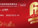10月12日-14日| 简智仪器邀您一起参加中国高等教育博览会!