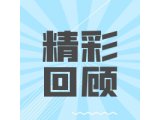 第十二届北京地区药代论坛丨聚焦各类创新药ADME研究难点与解决方案