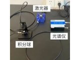 光纤光谱仪测量激光器或光源性能的使用介绍