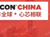 【展会邀请】SEMICON CHINA·上海·2023