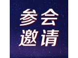 新品震撼亮相中国质谱学术大会，让我们相约杭州