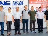 聚力合作 筑梦科仪丨中国工程物理研究所领导一行参观盛瀚，共议发展