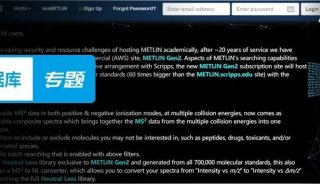 代谢物鉴定教程：必收藏！详细版METLIN网站使用指南