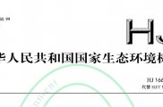 深度解读 | HJ 166-2026《土壤环境监测技术规范》样品保存部分新变化