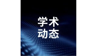 赵宗保研究员团队：智能化液体工作站系统及应用| 镁伽工程奖