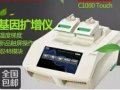 美国伯乐PCR仪C1000