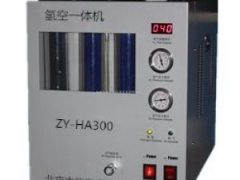 ZY-HA300型氢空一体机-氢空一体机的结构和原理
