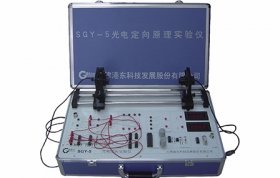 SGY-5 光电定向试验仪
