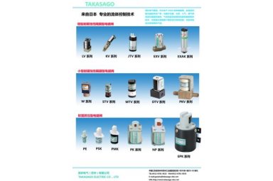 全自动生化、血球用电磁阀封面图