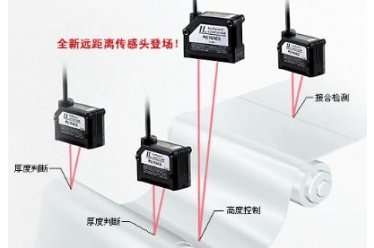 CMOS激光位移传感器 IL 系列