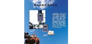 装载机称重控制器