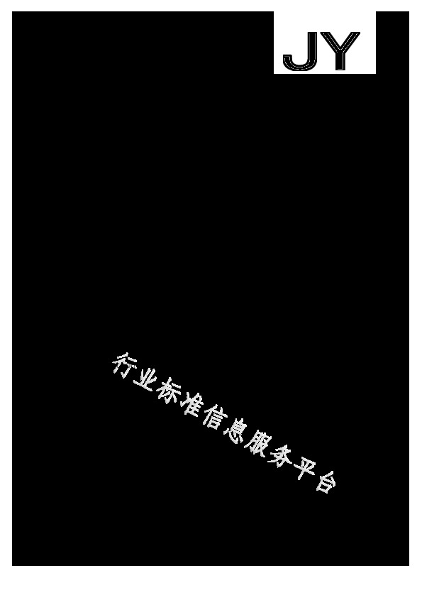 JY/T 0602-2017封面图