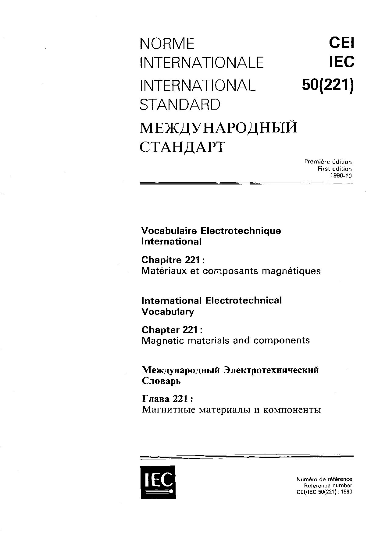 IEC 60050-221:1990
